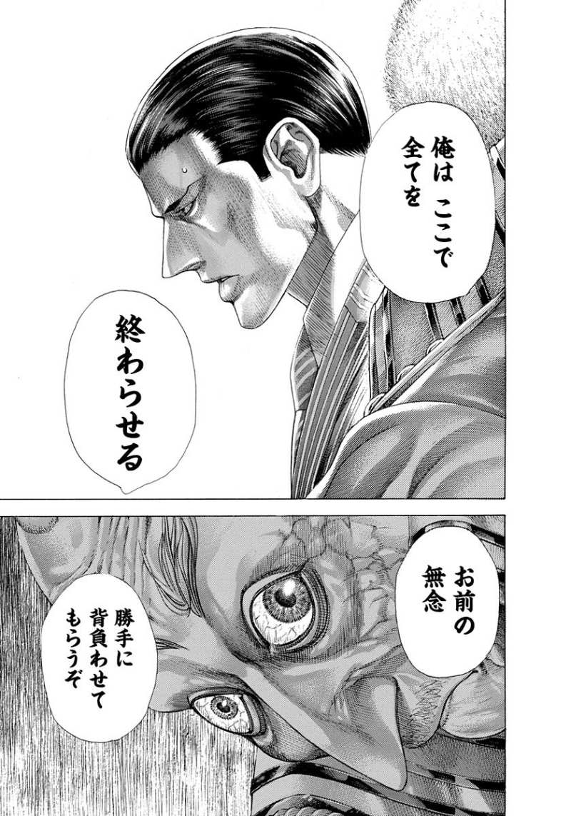 Usogui - Chapter 304 - Page 10